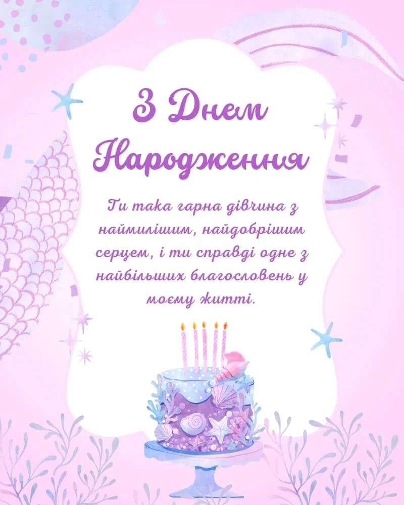 листівки з днем народження дівчинці підлітку