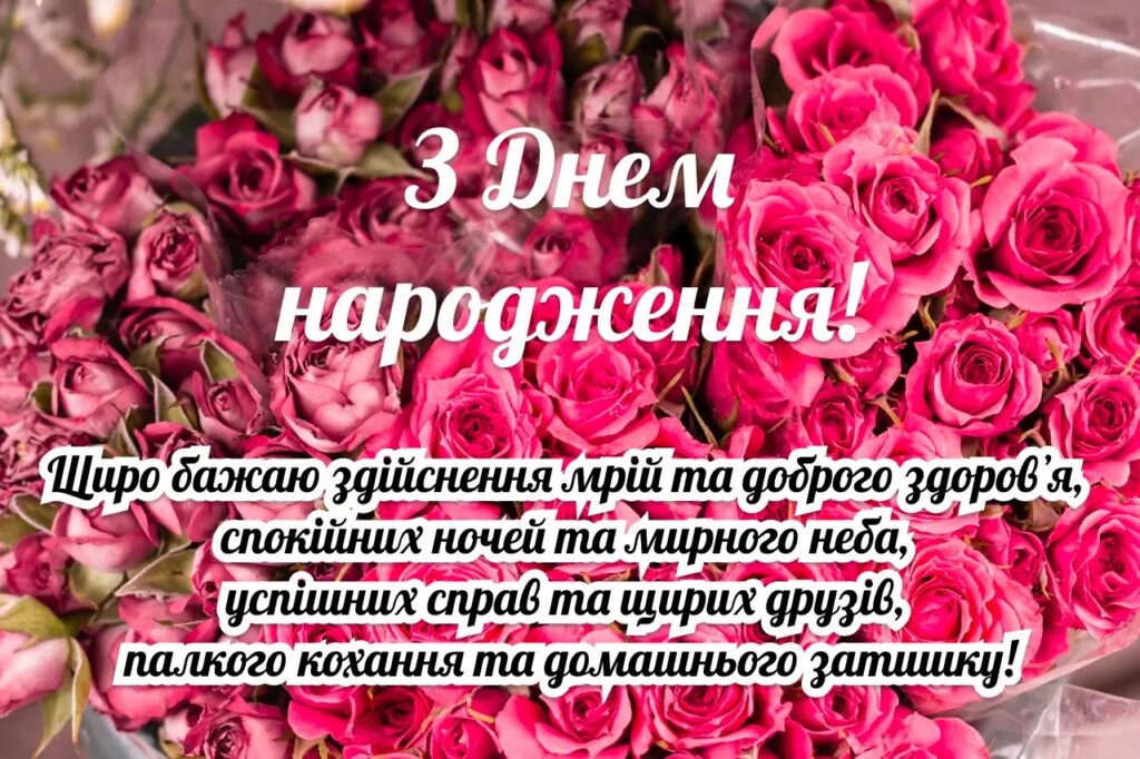 картинки з Днем народження жінці