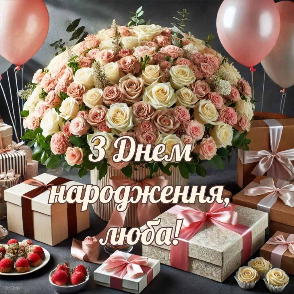 картинки з Днем народження подрузі