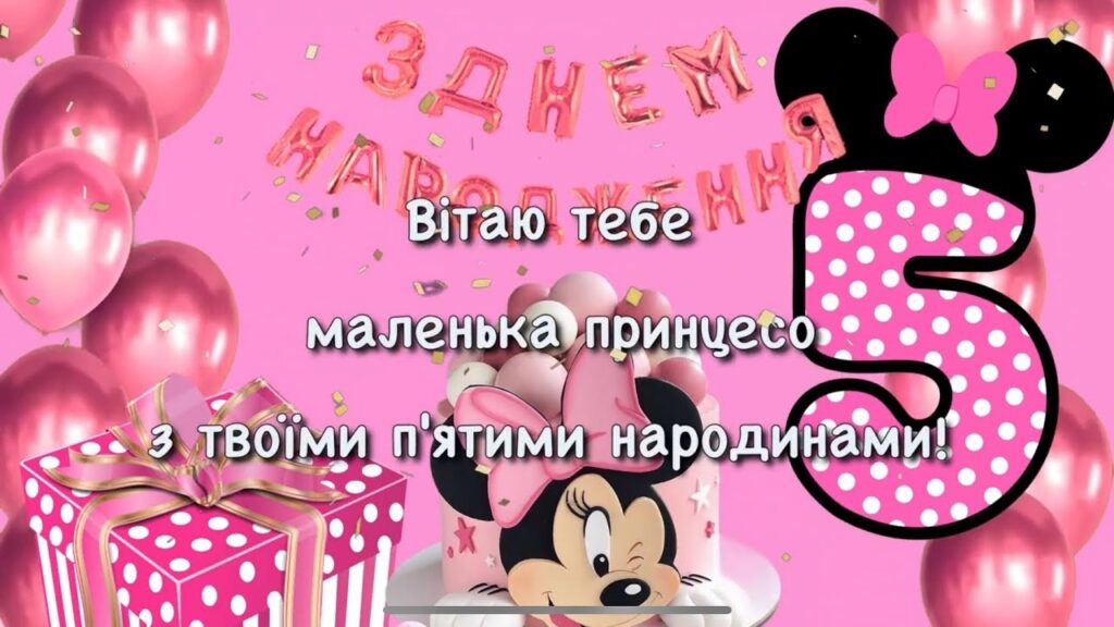 листівки з днем народження дівчинці підлітку