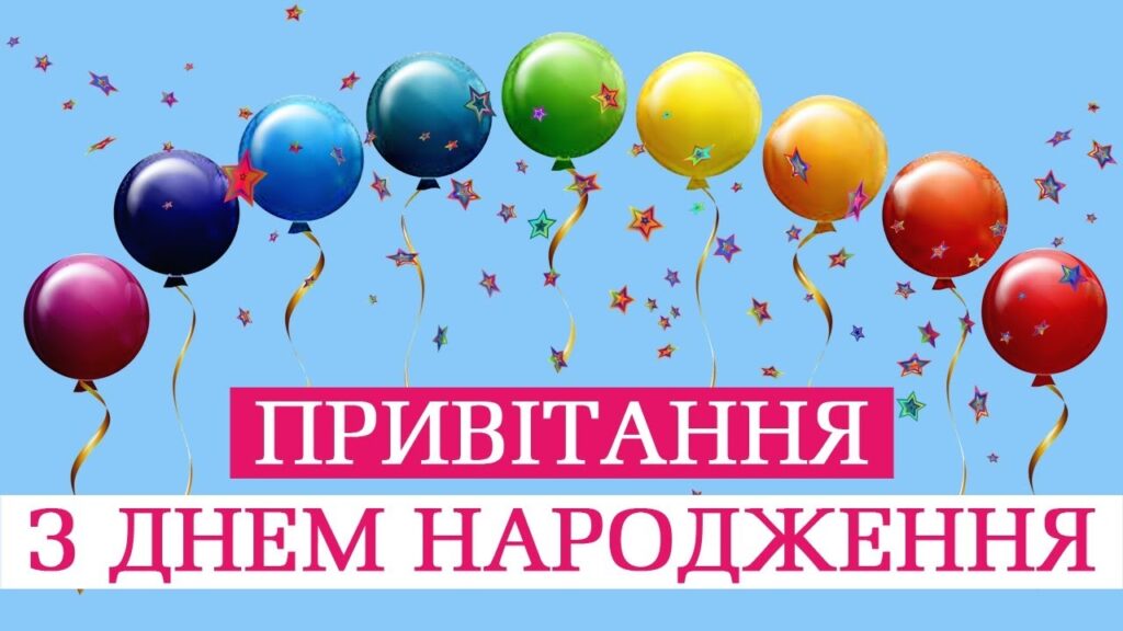 картинки з Днем народження хлопчика
