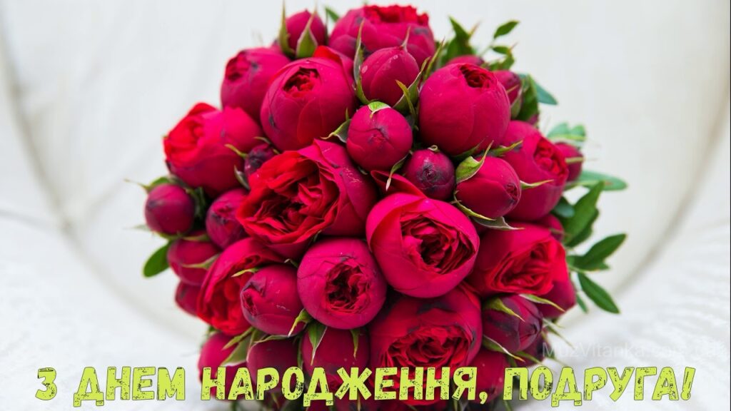 картинки з Днем народження подрузі
