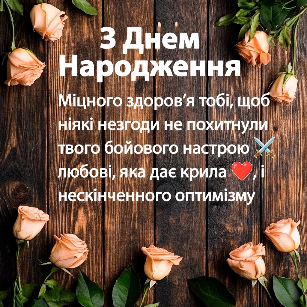 картинки з Днем народження чоловіків