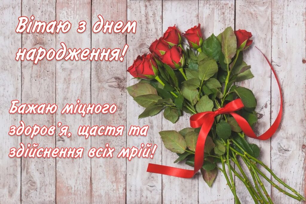 картинки з Днем народження жінці
