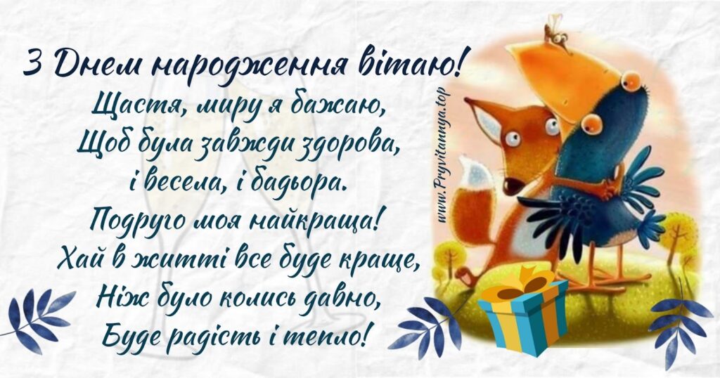 картинки з Днем народження подрузі