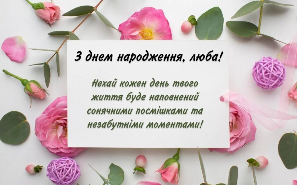картинки з Днем народження подрузі
