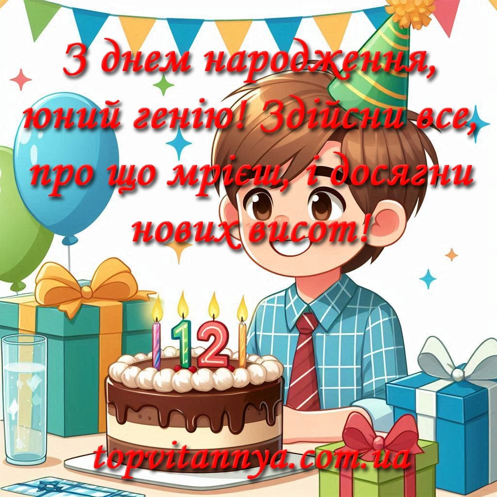 картинки з Днем народження хлопчика
