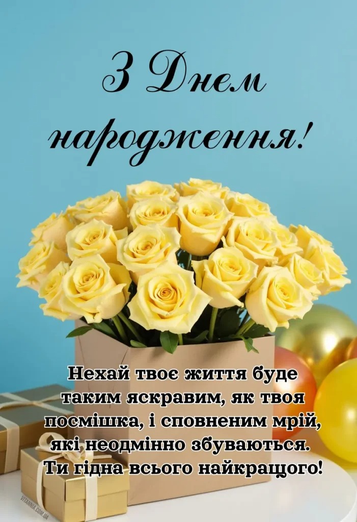 картинки з днем народження дівчинці