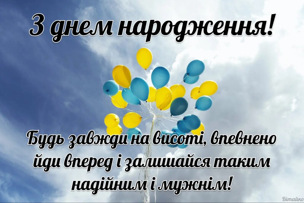 картинки з Днем народження чоловіків