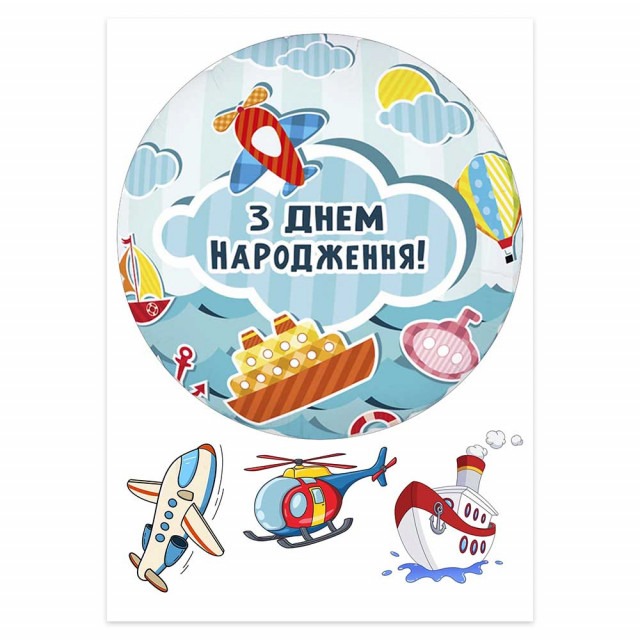 картинки з Днем народження хлопчика