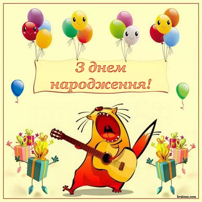 Прикольні картинки з Днем народження чоловіків