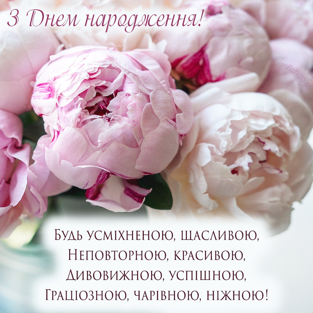 картинки з Днем народження жінці