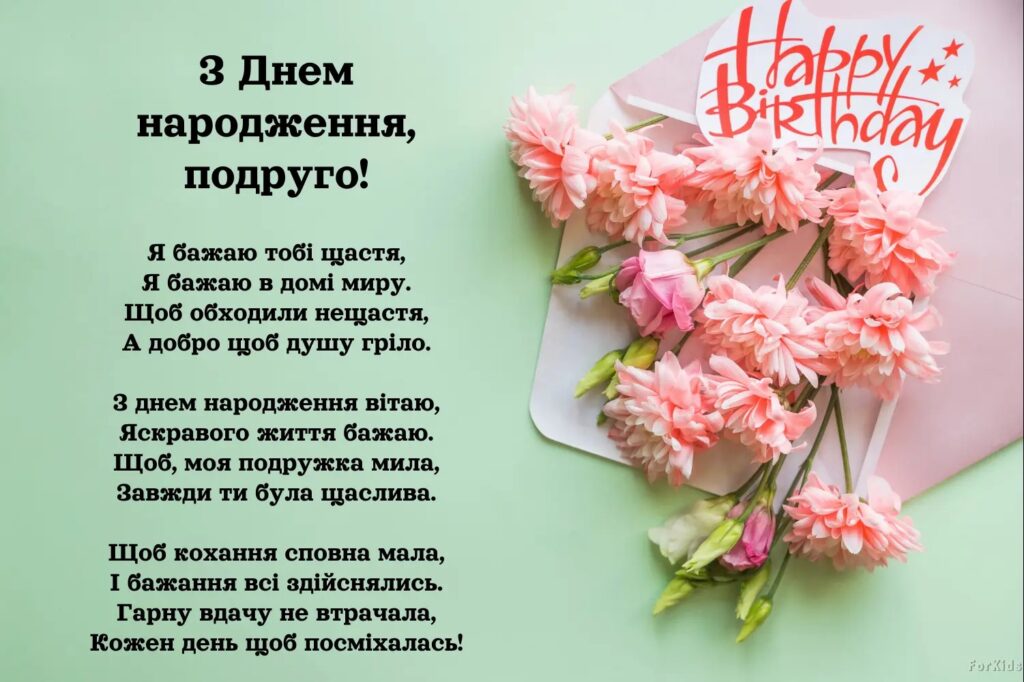 картинки з Днем народження подрузі