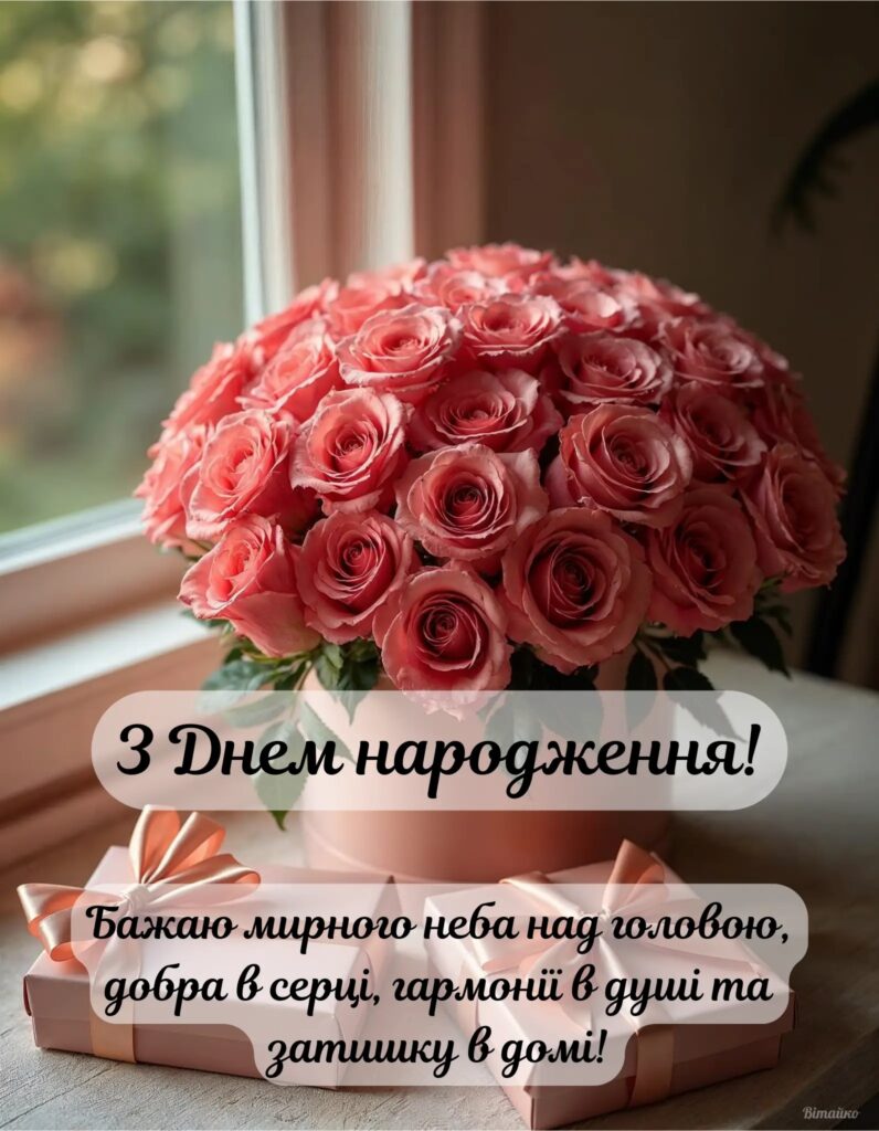 картинки з Днем народження жінці