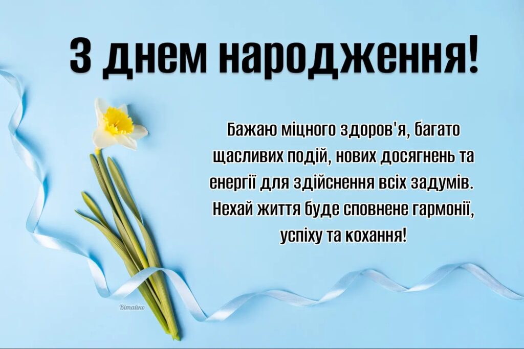 картинки з Днем народження чоловіків