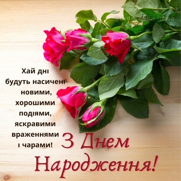 Нові привітання з днем народження жінці