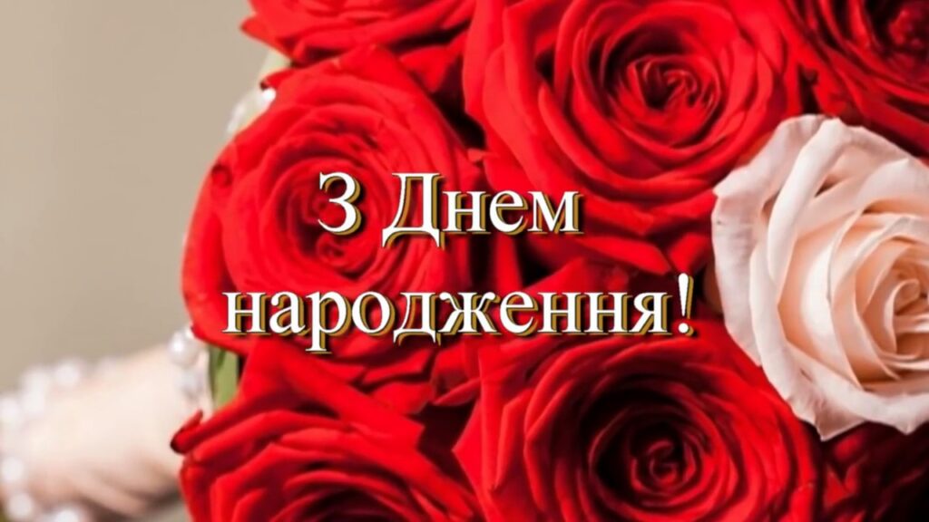 привітання з днем народження племінниці