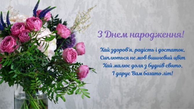 Нові привітання з днем народження невістці