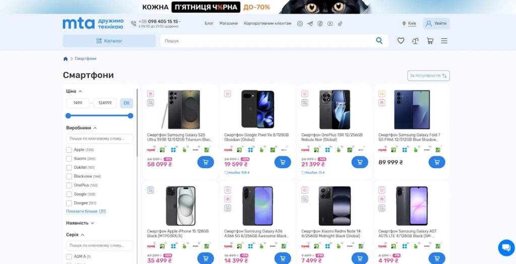 Каталог смартфонов в интернет-магазине МТА