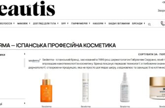 Sesderma — іспанська професійна косметика від інтернет-магазину Beautis